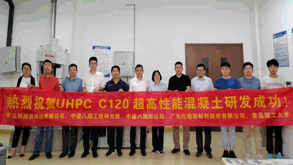 黨建引領(lǐng)，創(chuàng)新賦能： 熱烈祝賀特固德商砼UHPC C120超高性能鋼纖維混凝土 研發(fā)成功